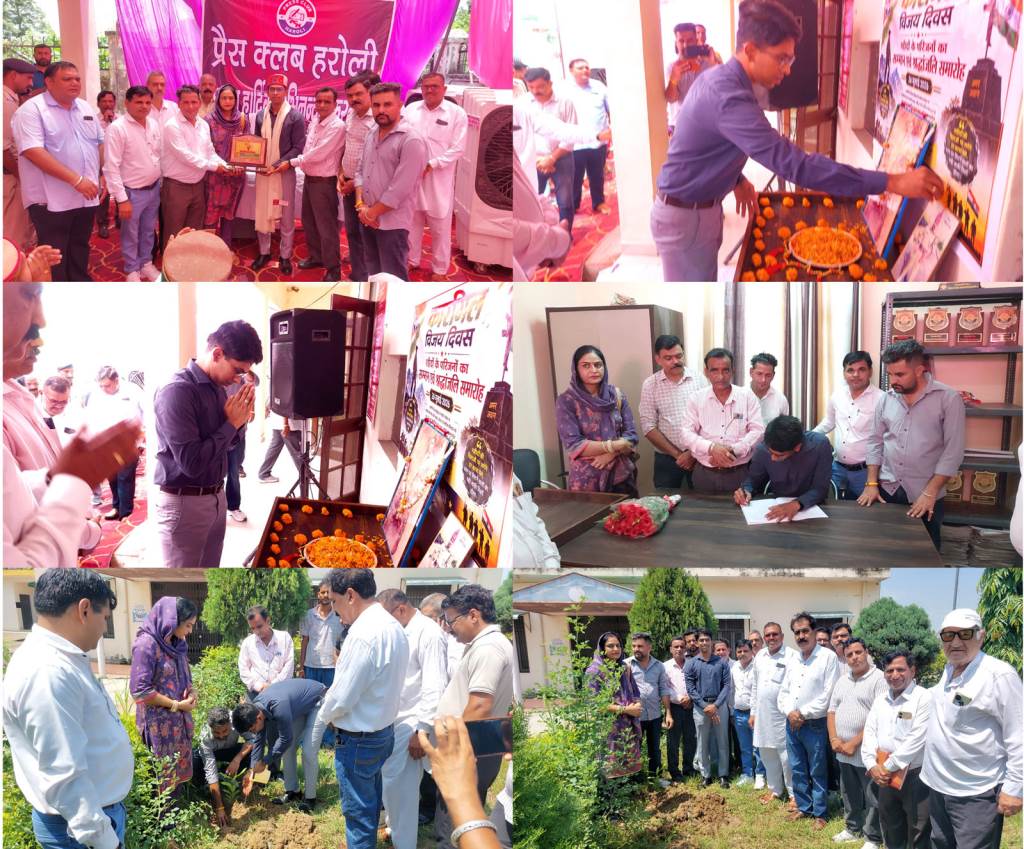 Press Club Haroli Pays Heartfelt Tribute to Martyrs and Honors Their Families on Kargil Vijay Diwas 